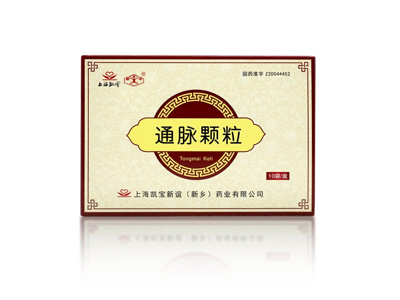通脈顆粒