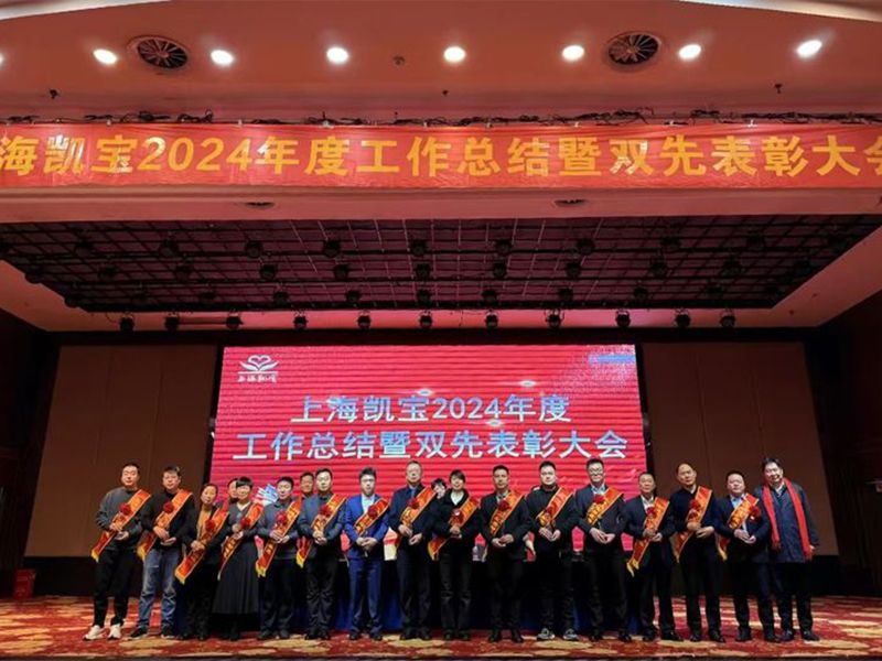 凝心聚力謀發(fā)展 砥礪奮進開新篇
